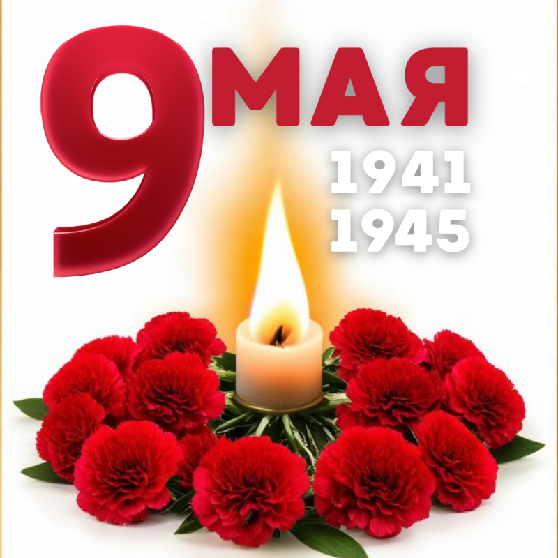 График работы в майские праздники в 2025 году