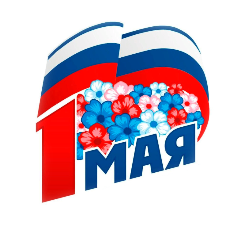 График работы в майские праздники