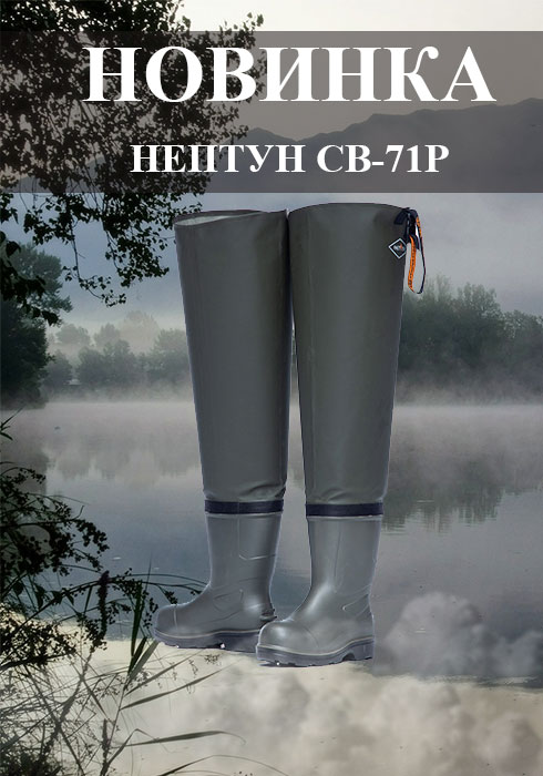 Новинка Нептун СВ-71Р Новинка Нептун СВ-71Р